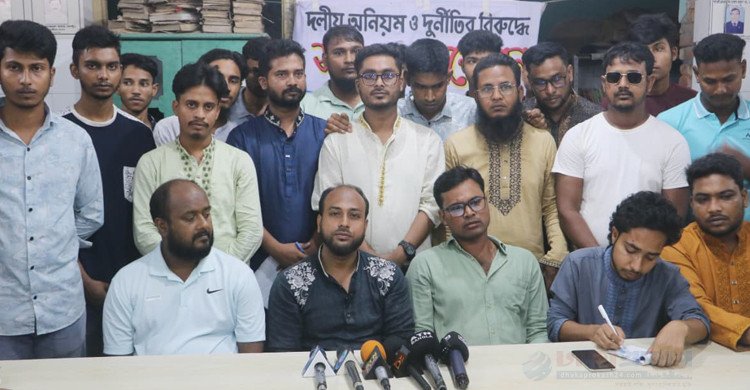 নওগাঁ গণঅধিকার পরিষদে কমিটি নিয়ে বাণিজ্যের অভিযোগ, দল ছাড়লেন শতাধিক নেতা-কর্মী